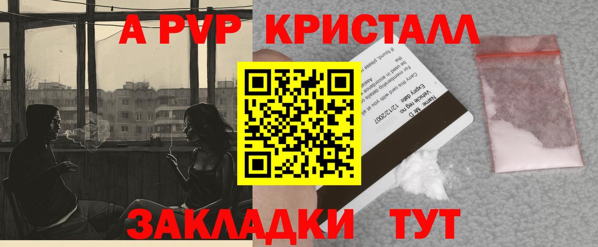 Ноябрьск  Alpha PVP мука  Альфа ПВП СК  Альфа ПВП  Вход с VPN  А ПВП Crystall 