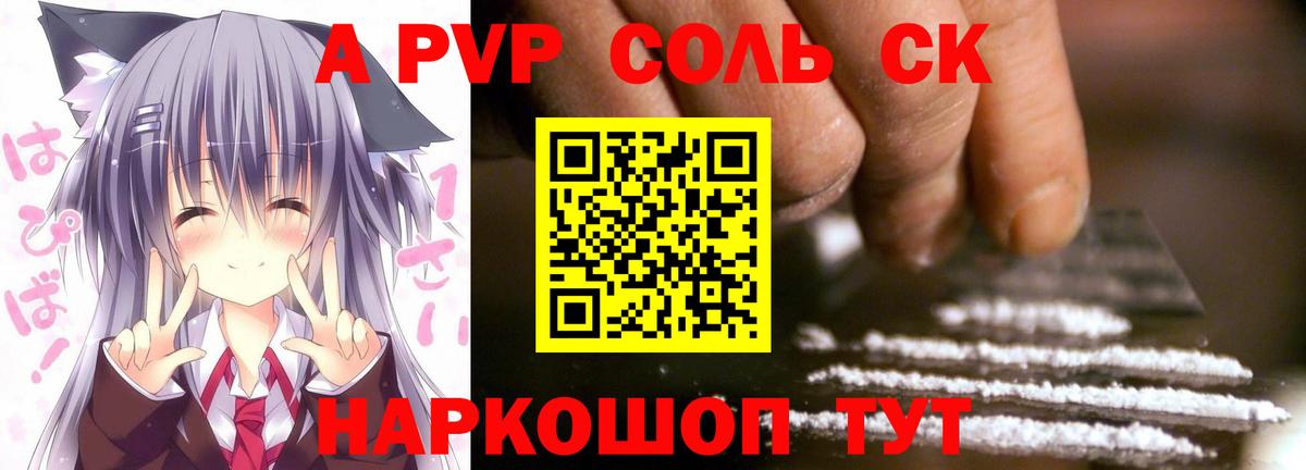 APVP мука Ноябрьск
