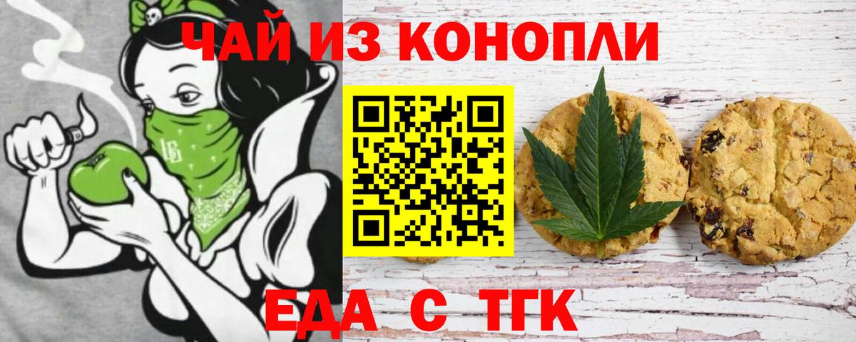 Cannafood конопля  Вход с VPN  Ноябрьск 