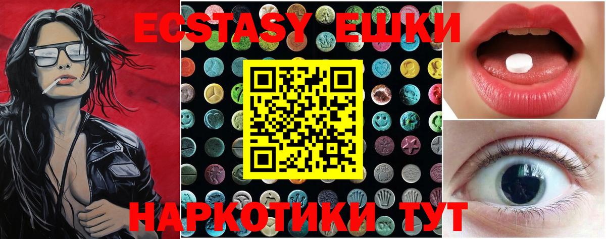 Ecstasy DUBAI  Ecstasy  Ноябрьск  Вход с VPN  ЭКСТАЗИ 250 мг 