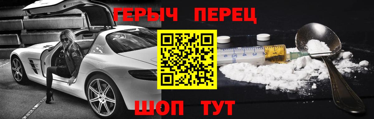 ГЕРОИН Heroin  Вход с VPN  Героин  Ноябрьск 