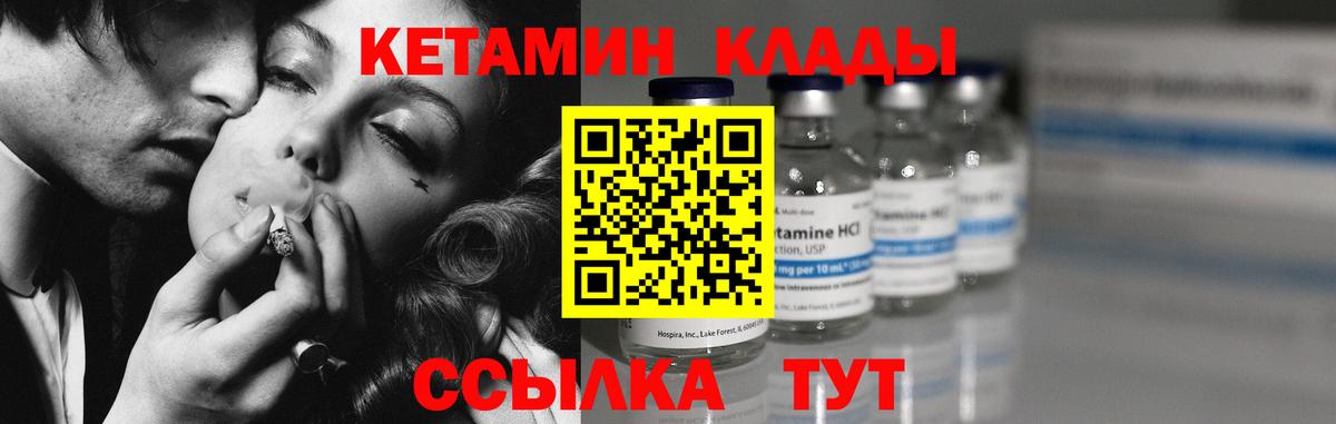 Кетамин VHQ  Вход с VPN  Кетамин VHQ  Ноябрьск 