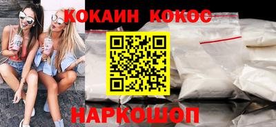 COCAINE Рыбинск