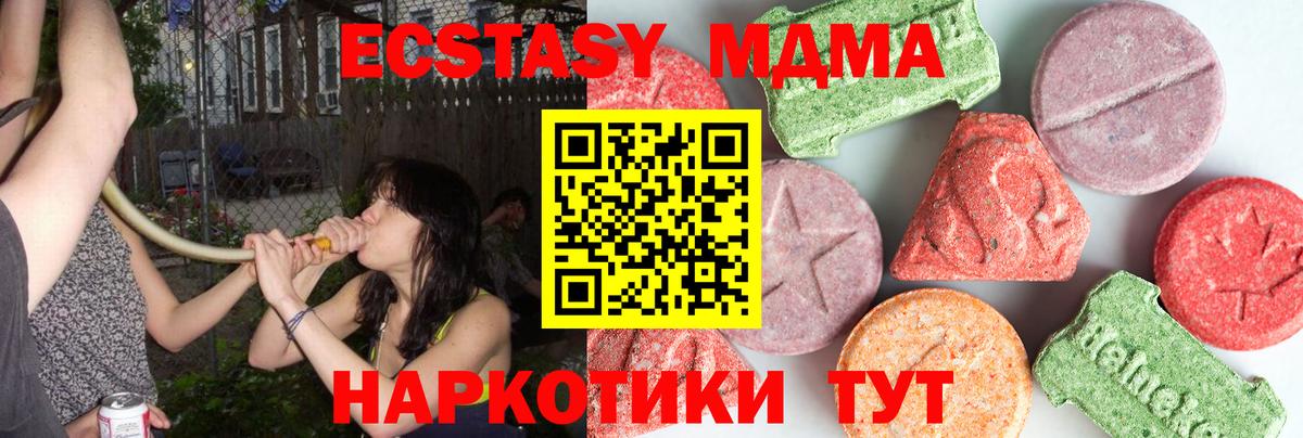 МДМА Molly  МДМА  Ноябрьск  Вход с VPN  МДМА молли 