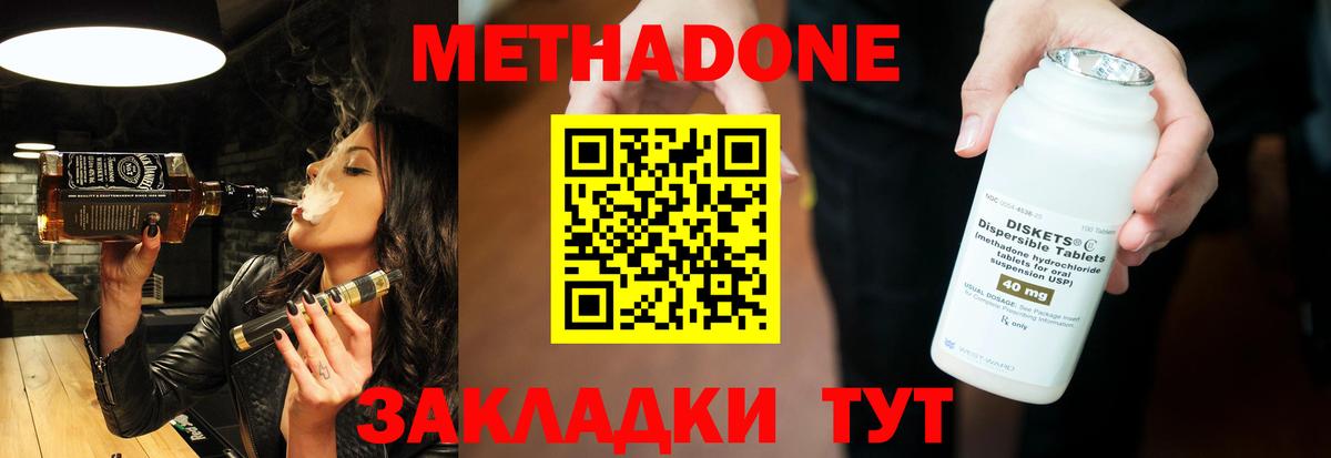 Метадон белоснежный  Вход с VPN  Ноябрьск  Метадон VHQ 