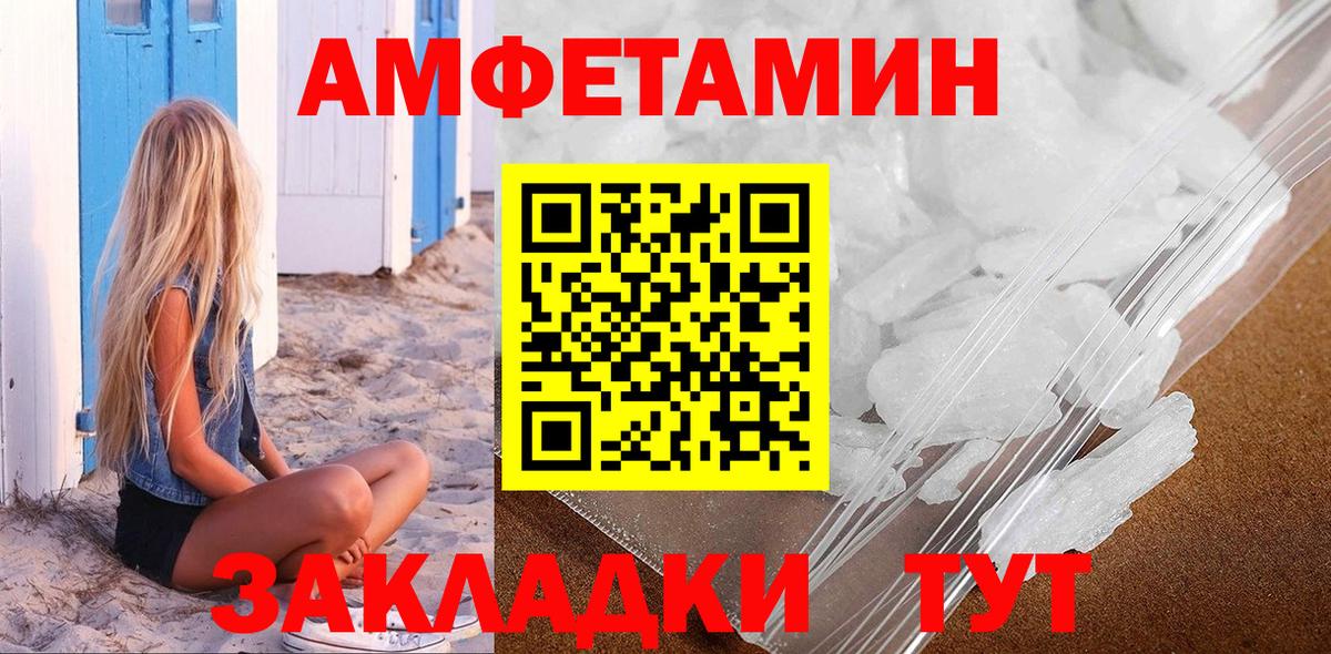 МЕТАМФЕТАМИН Methamphetamine Ноябрьск