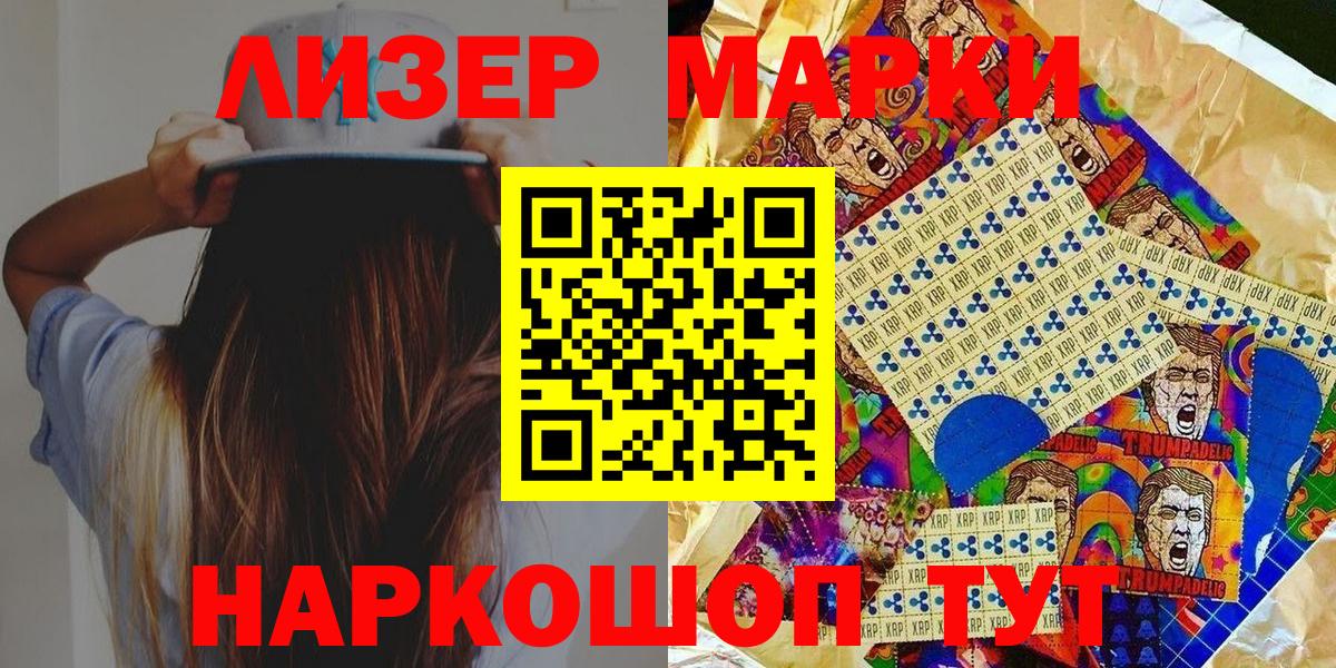 Марки NBOMe  Вход с VPN  Ноябрьск  Марки 25I-NBOMe 1500мкг 