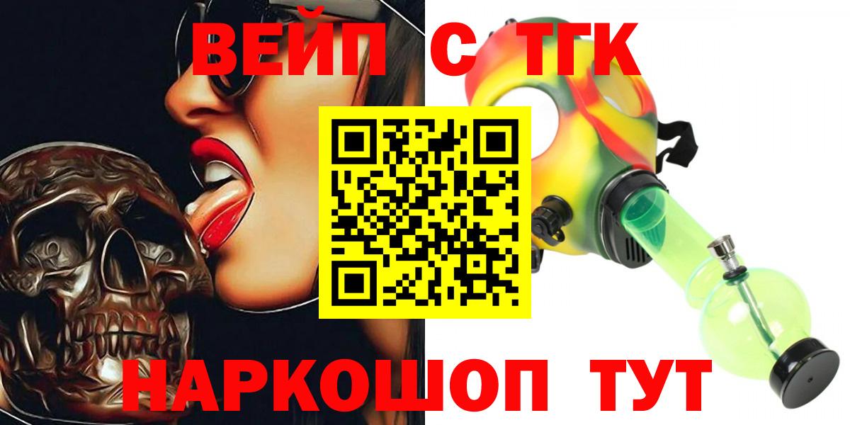 Дистиллят ТГК THC oil  Вход с VPN  Ноябрьск  ТГК вейп 