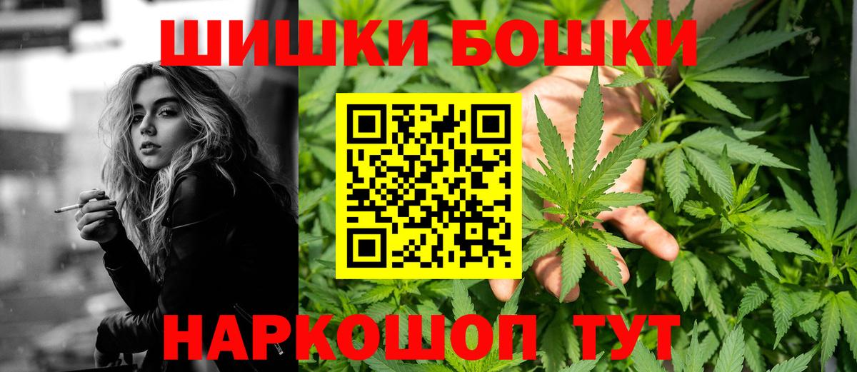 Каннабис LSD WEED  МАРИХУАНА THC 21%  Вход с VPN  Ноябрьск  Бошки марихуана индика 